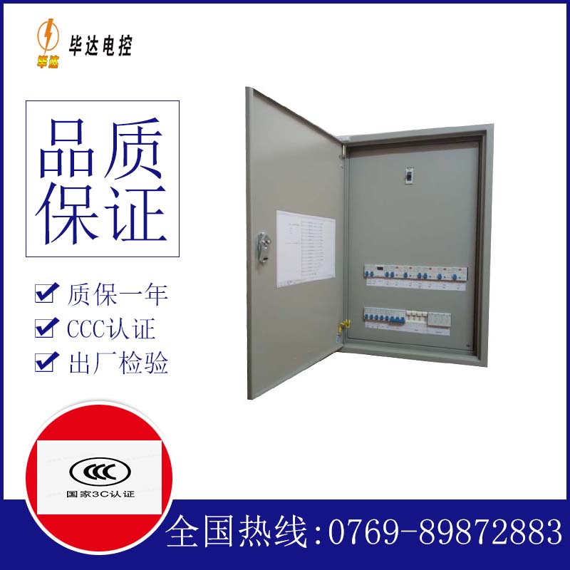 溆浦照明配电箱